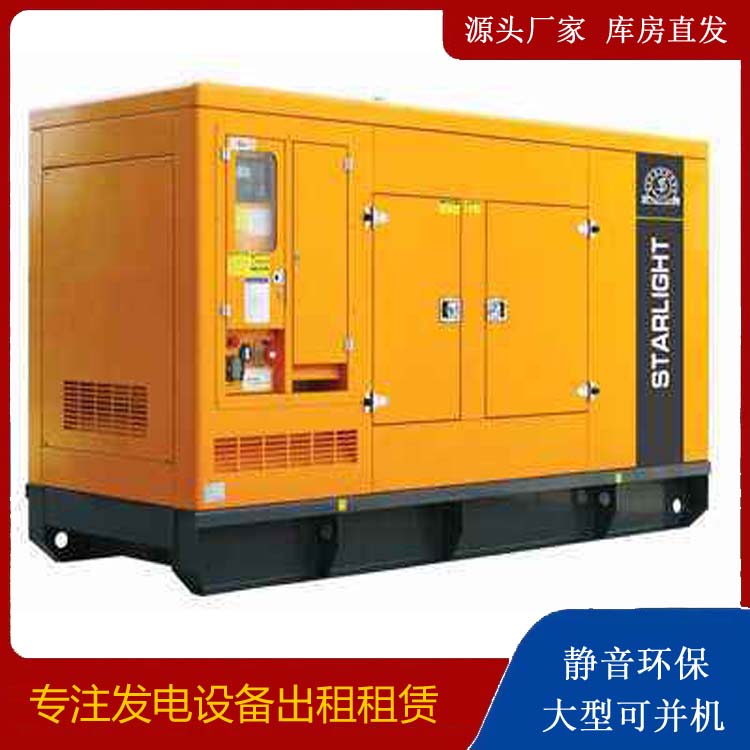 峡江出租发电机 移动式发电机组有哪些优势?