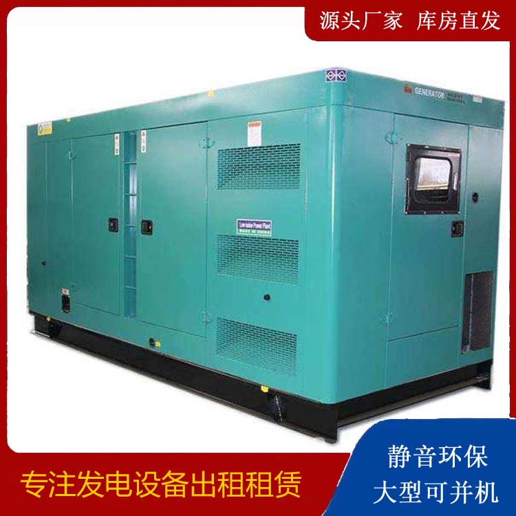 峡江出租发电机康明斯发电机要讲究正确的操作步骤